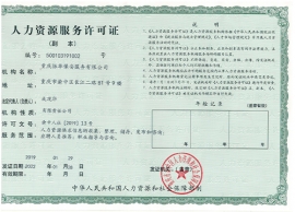 蜜桃TV在线播放十八禁APP蜜桃人力资源证